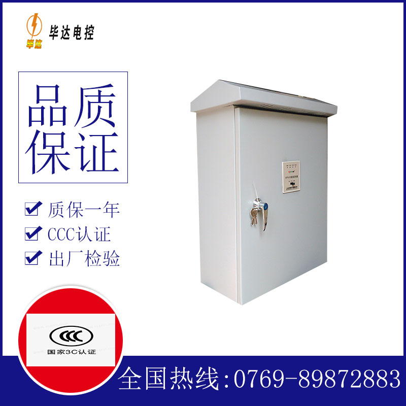 菏泽排污泵控制箱